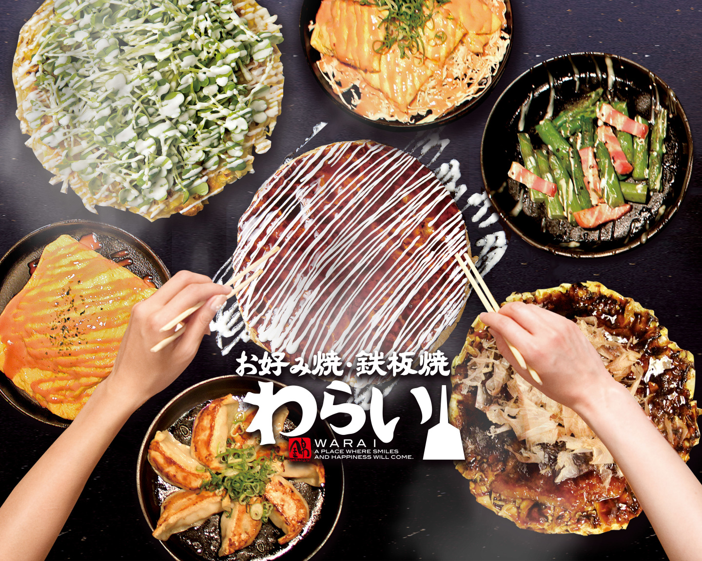 お好み焼き 京都