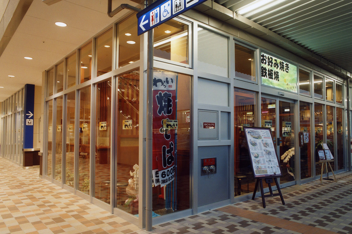 イオンタウン豊中緑丘店 京都 錦わらい お好み焼き 鉄板焼 焼きそば イオンタウン豊中緑丘店 京都 錦わらい お好み焼き 鉄板焼 焼きそば