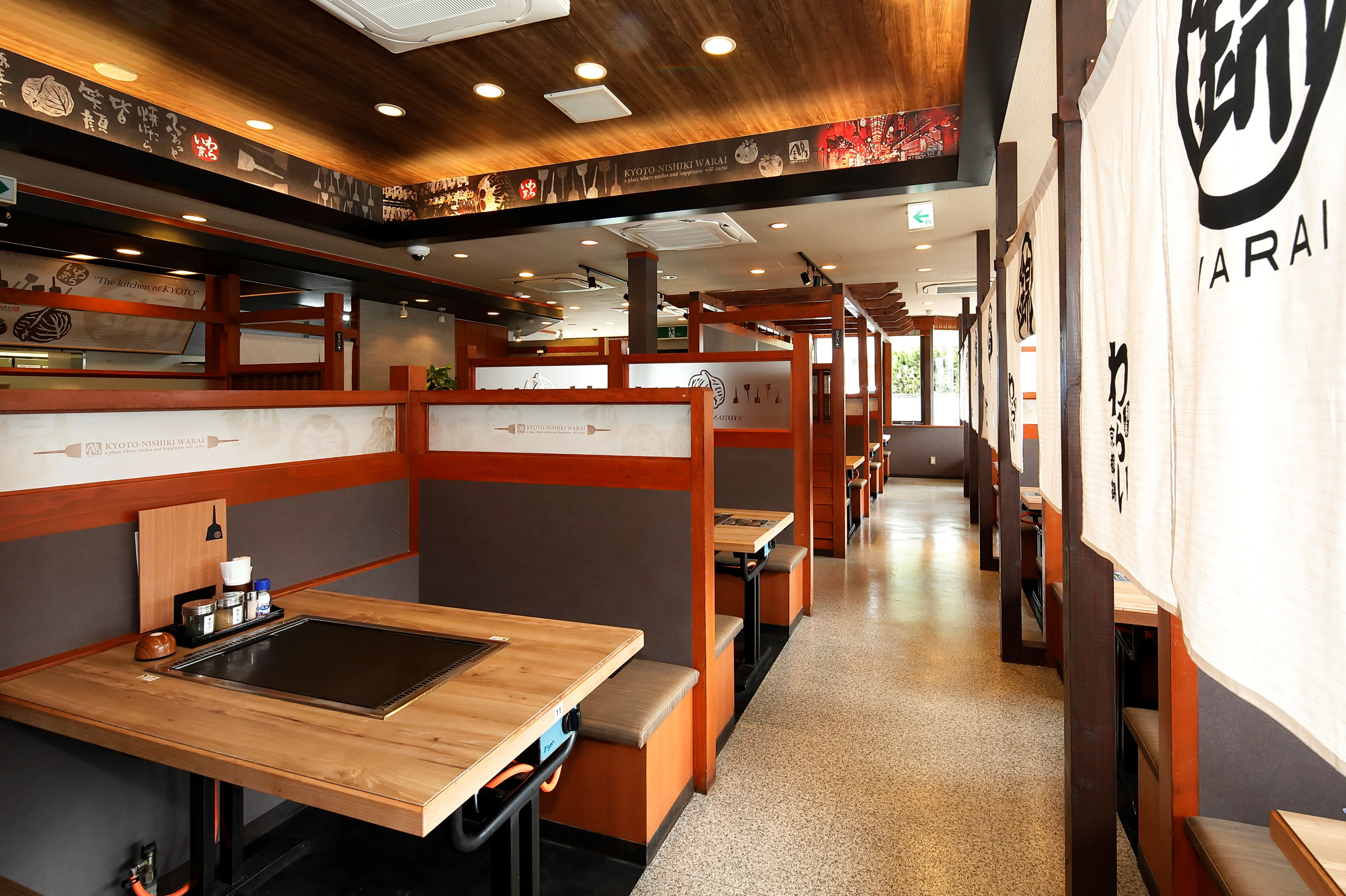 中百舌鳥店 京都 錦わらい お好み焼き 鉄板焼 焼きそば 中百舌鳥店 京都 錦わらい お好み焼き 鉄板焼 焼きそば